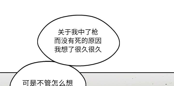 乱世邮差韩漫全集-34_寻找无删减无遮挡章节图片 