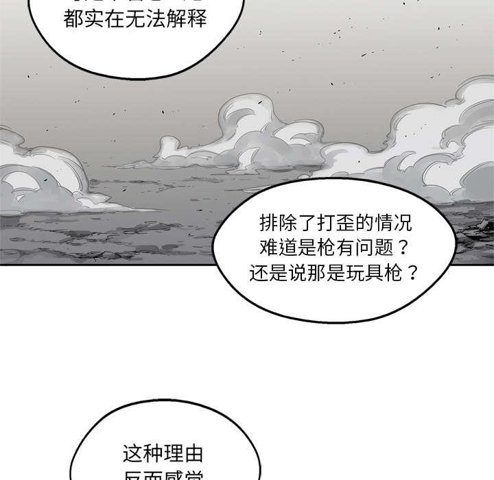 乱世邮差韩漫全集-34_寻找无删减无遮挡章节图片 