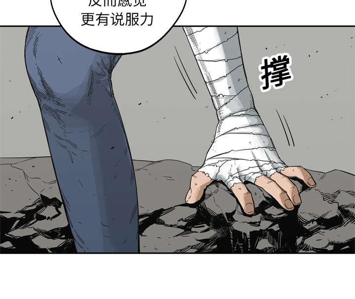 乱世邮差韩漫全集-34_寻找无删减无遮挡章节图片 