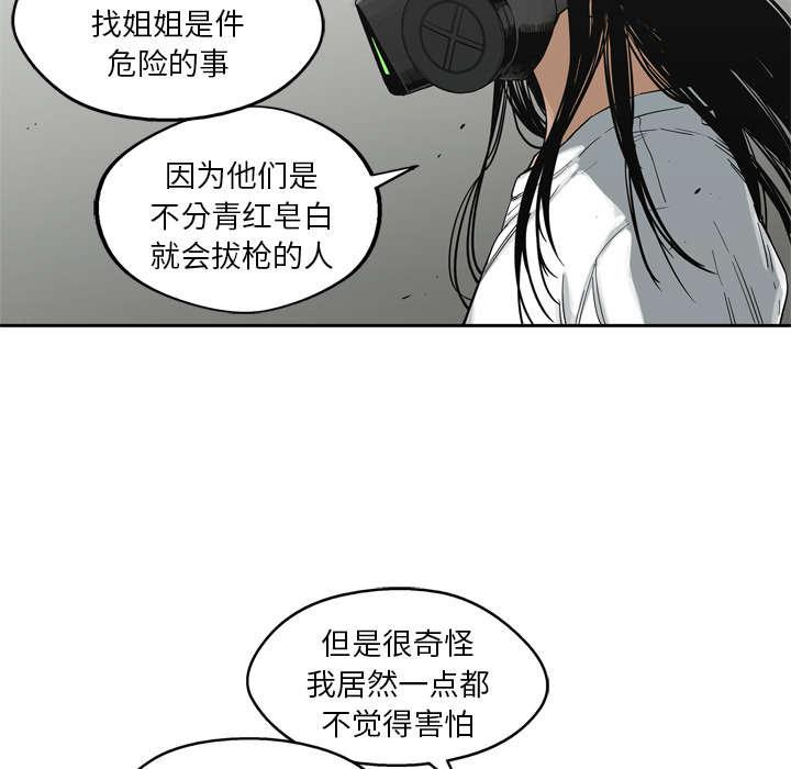 乱世邮差韩漫全集-34_寻找无删减无遮挡章节图片 