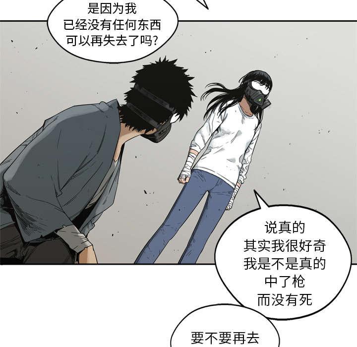 乱世邮差韩漫全集-34_寻找无删减无遮挡章节图片 
