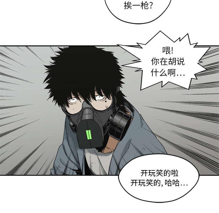 乱世邮差韩漫全集-34_寻找无删减无遮挡章节图片 
