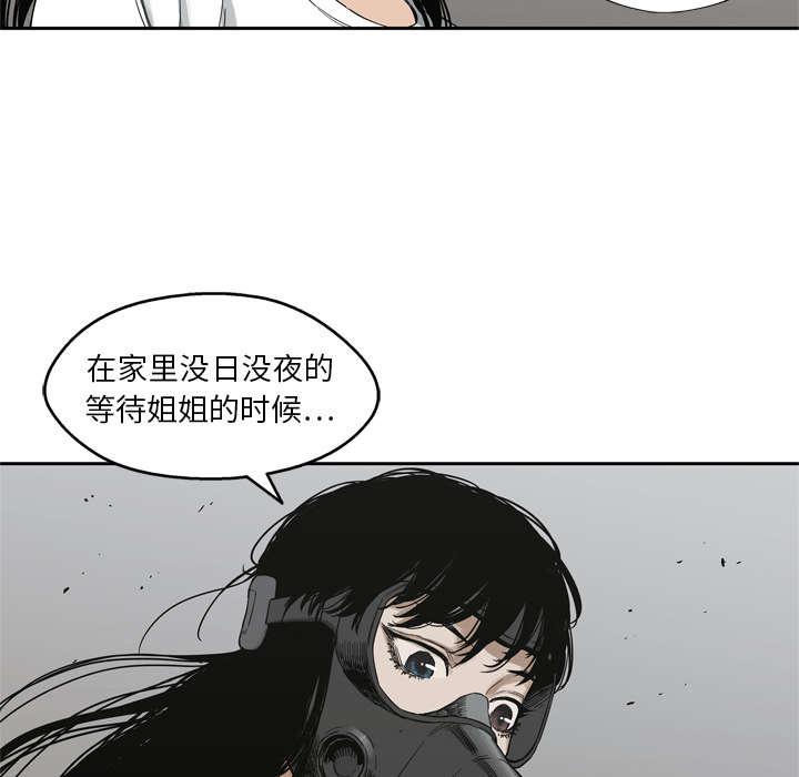 乱世邮差韩漫全集-34_寻找无删减无遮挡章节图片 
