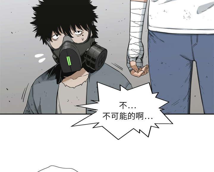 乱世邮差韩漫全集-34_寻找无删减无遮挡章节图片 