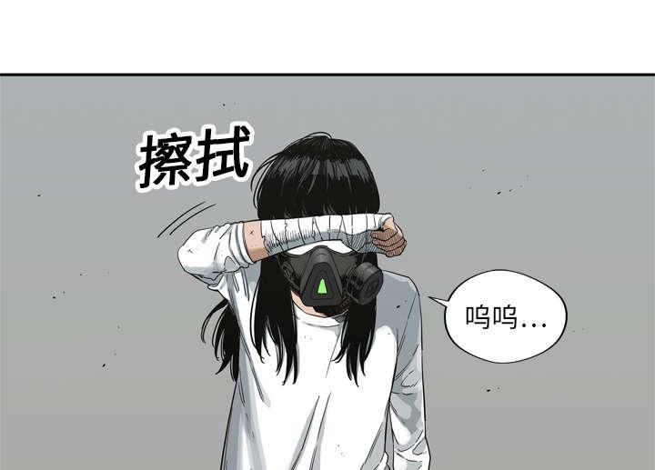 乱世邮差韩漫全集-34_寻找无删减无遮挡章节图片 