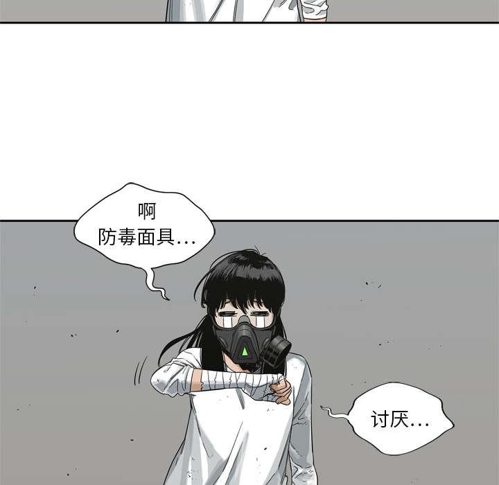 乱世邮差韩漫全集-34_寻找无删减无遮挡章节图片 