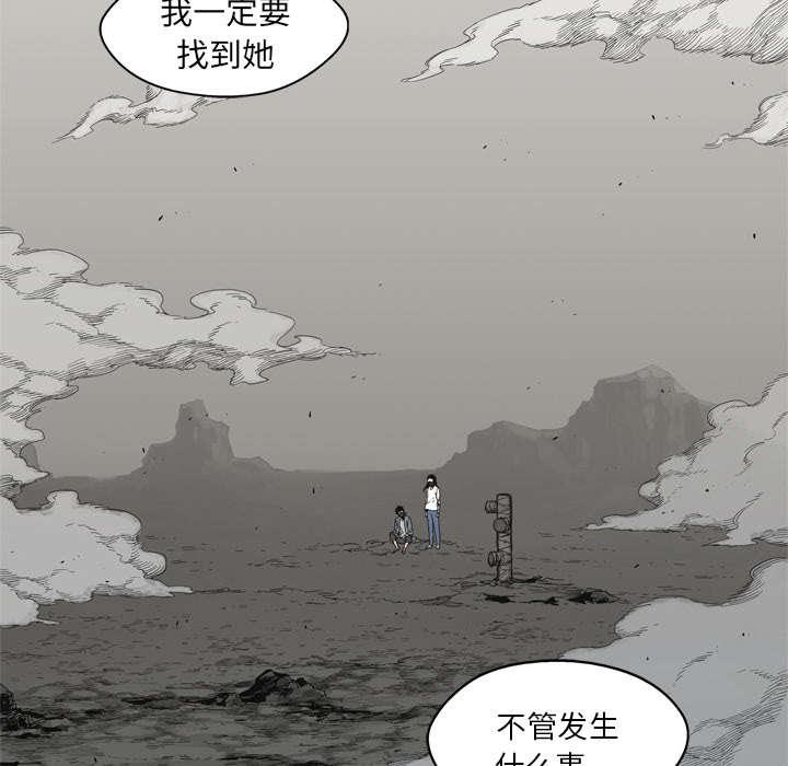 乱世邮差韩漫全集-34_寻找无删减无遮挡章节图片 
