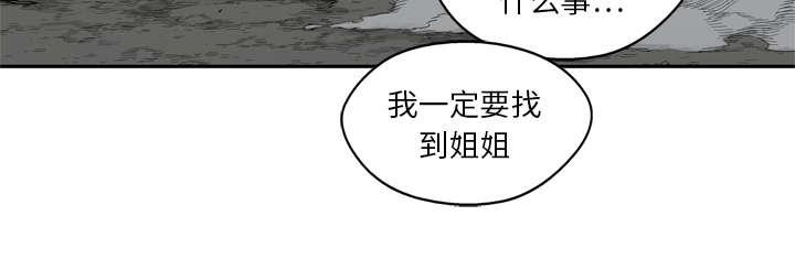 乱世邮差韩漫全集-34_寻找无删减无遮挡章节图片 