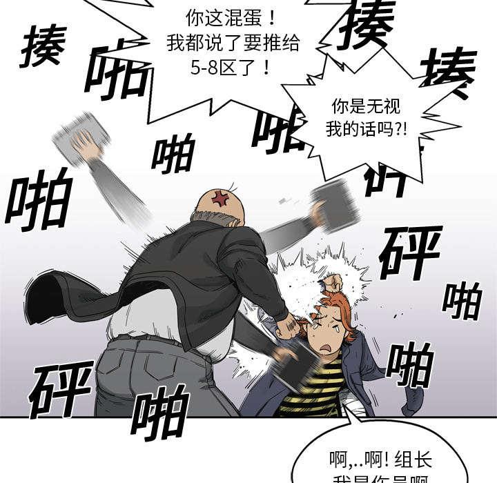乱世邮差韩漫全集-35_消息无删减无遮挡章节图片 