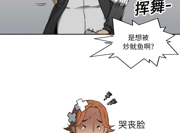 乱世邮差韩漫全集-35_消息无删减无遮挡章节图片 