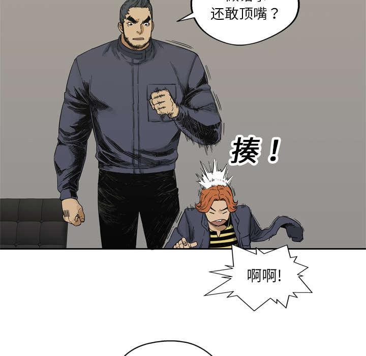 乱世邮差韩漫全集-35_消息无删减无遮挡章节图片 