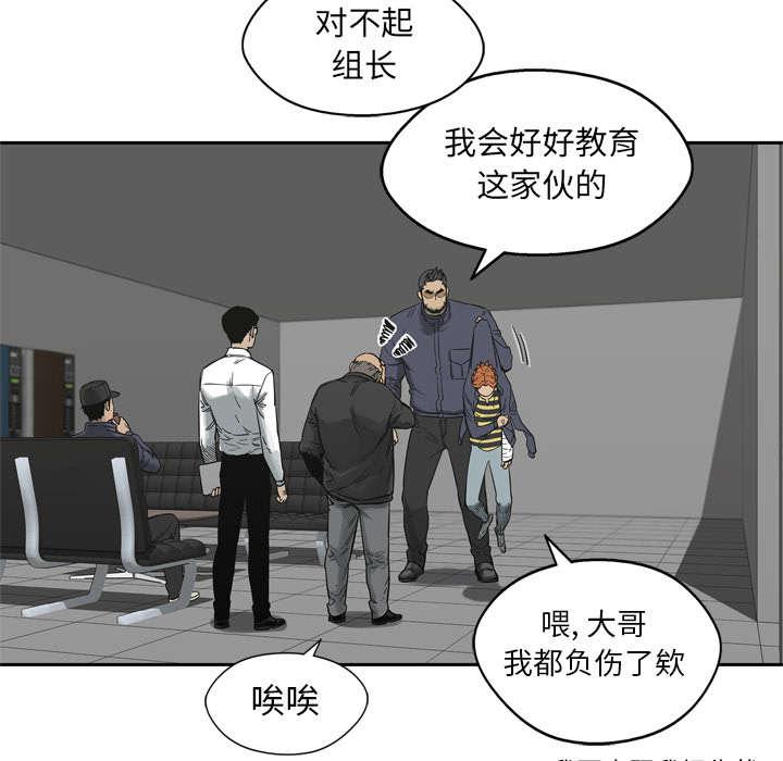 乱世邮差韩漫全集-35_消息无删减无遮挡章节图片 