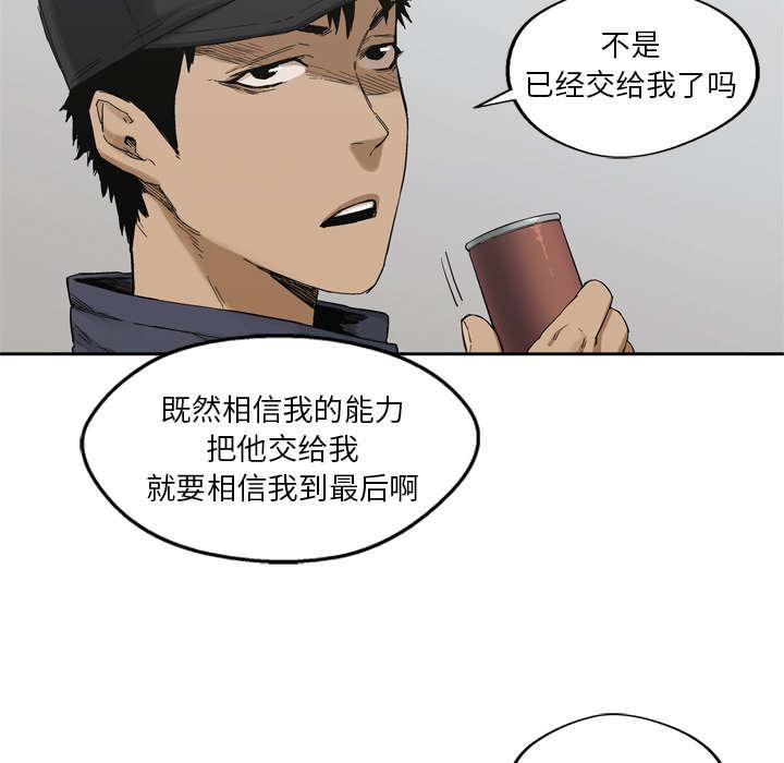 乱世邮差韩漫全集-35_消息无删减无遮挡章节图片 