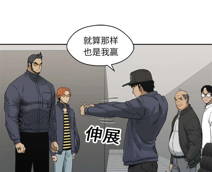 乱世邮差韩漫全集-35_消息无删减无遮挡章节图片 