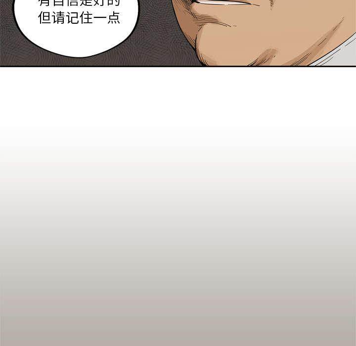 乱世邮差韩漫全集-35_消息无删减无遮挡章节图片 