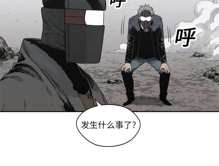 乱世邮差韩漫全集-35_消息无删减无遮挡章节图片 