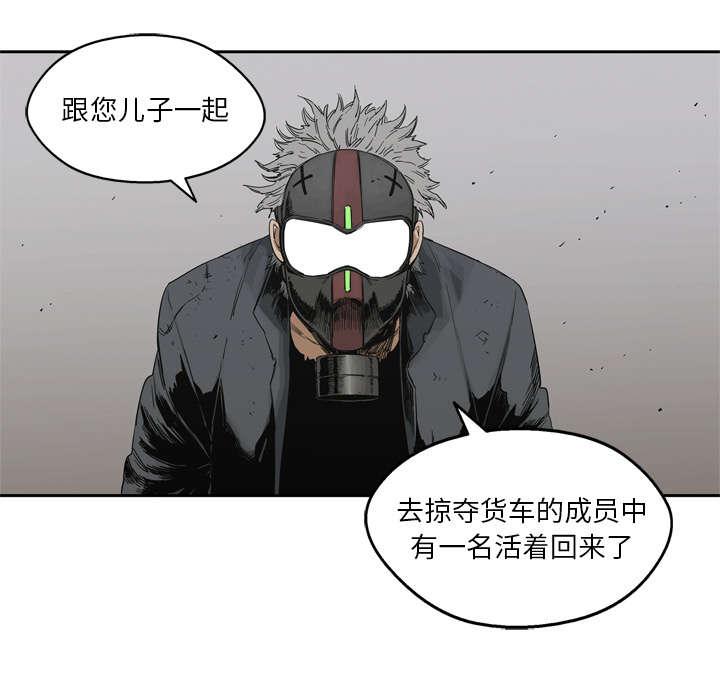 乱世邮差韩漫全集-35_消息无删减无遮挡章节图片 
