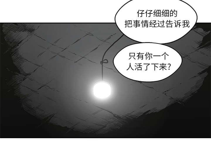 乱世邮差韩漫全集-35_消息无删减无遮挡章节图片 