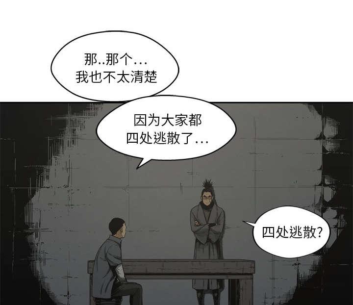 乱世邮差韩漫全集-35_消息无删减无遮挡章节图片 