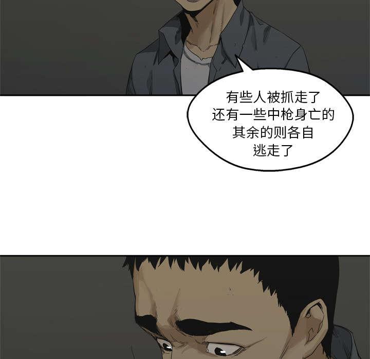 乱世邮差韩漫全集-35_消息无删减无遮挡章节图片 
