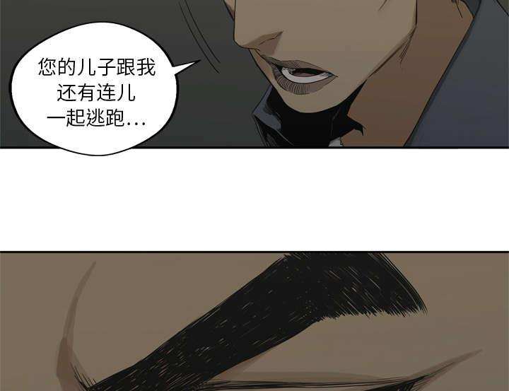 乱世邮差韩漫全集-35_消息无删减无遮挡章节图片 
