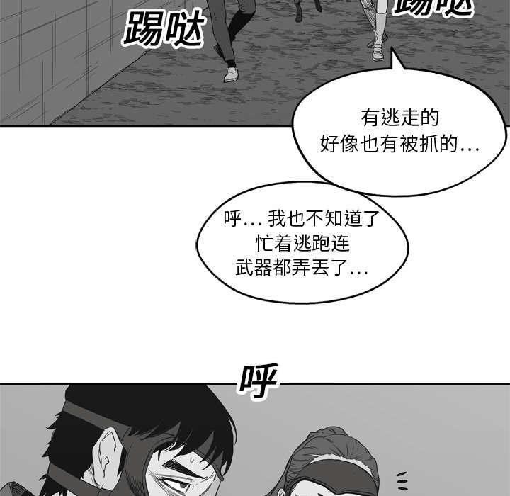 乱世邮差韩漫全集-35_消息无删减无遮挡章节图片 