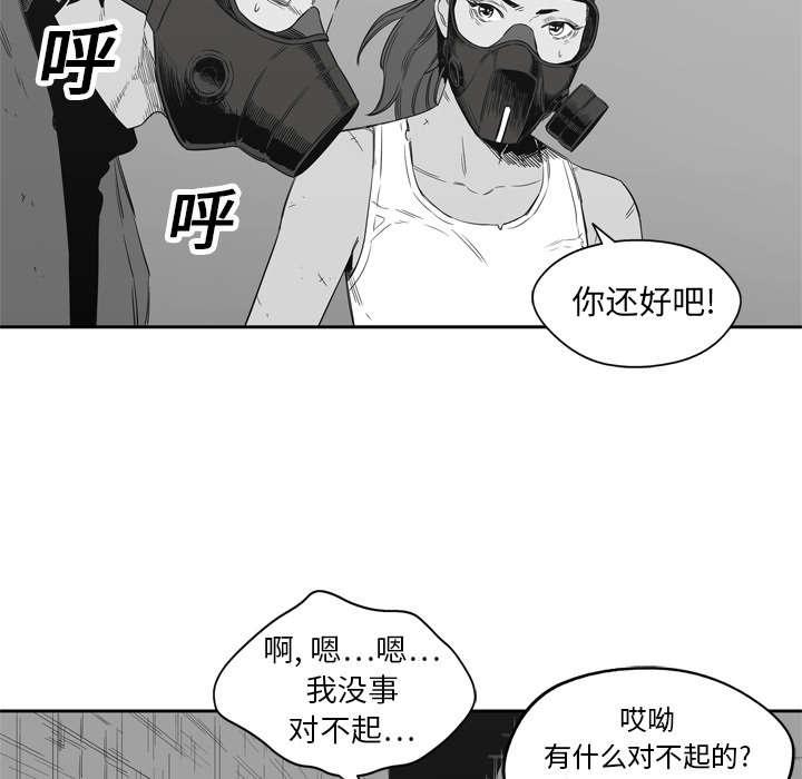 乱世邮差韩漫全集-35_消息无删减无遮挡章节图片 