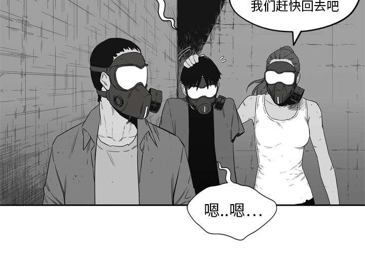 乱世邮差韩漫全集-35_消息无删减无遮挡章节图片 
