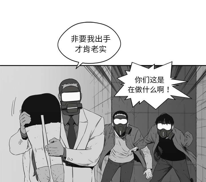 乱世邮差韩漫全集-36_所在无删减无遮挡章节图片 