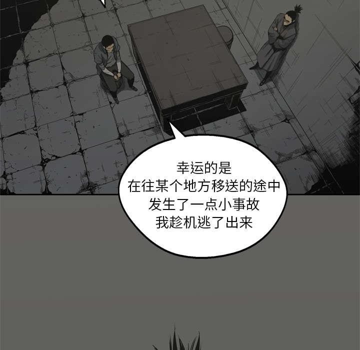 乱世邮差韩漫全集-36_所在无删减无遮挡章节图片 