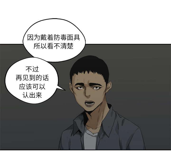 乱世邮差韩漫全集-36_所在无删减无遮挡章节图片 