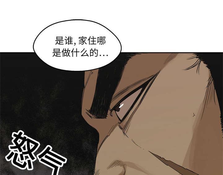 乱世邮差韩漫全集-36_所在无删减无遮挡章节图片 