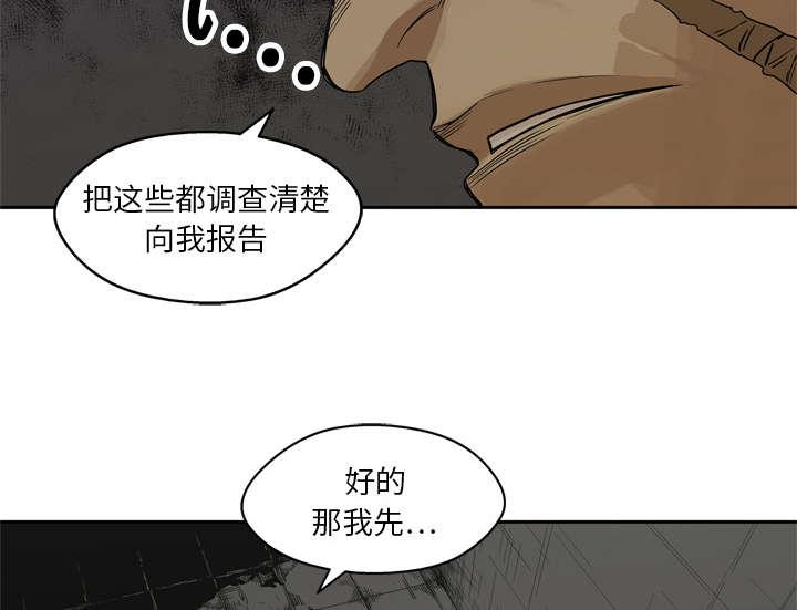 乱世邮差韩漫全集-36_所在无删减无遮挡章节图片 