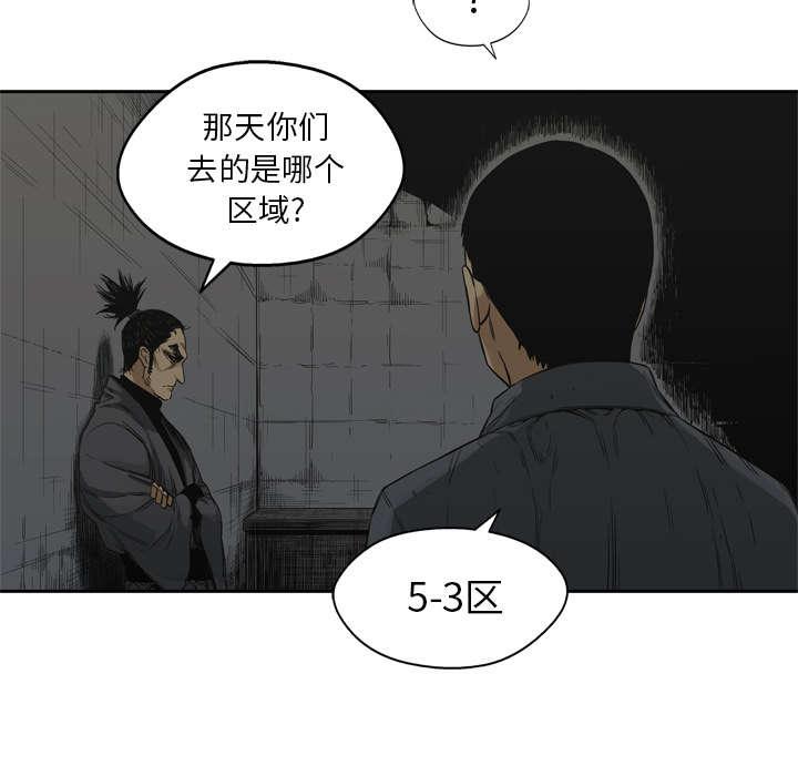 乱世邮差韩漫全集-36_所在无删减无遮挡章节图片 