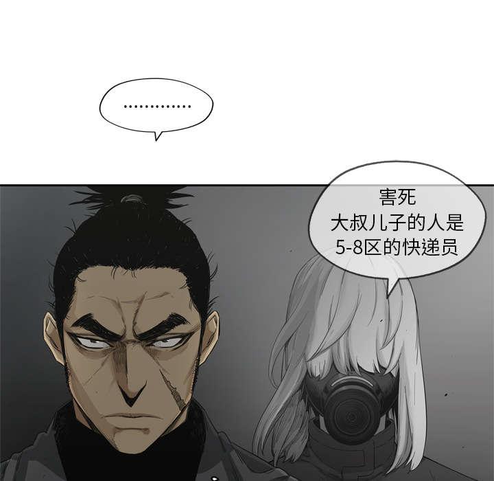 乱世邮差韩漫全集-36_所在无删减无遮挡章节图片 