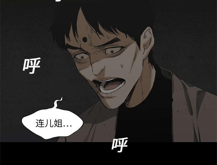 乱世邮差韩漫全集-36_所在无删减无遮挡章节图片 