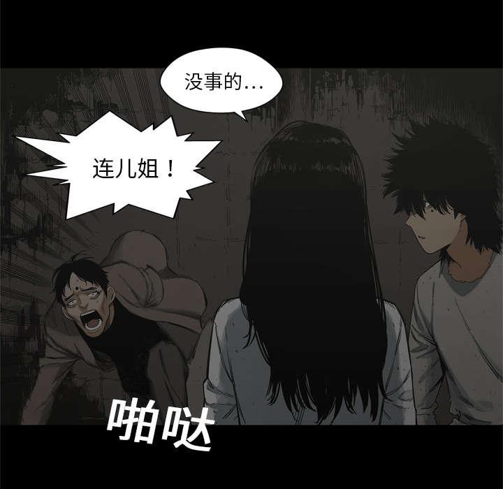 乱世邮差韩漫全集-36_所在无删减无遮挡章节图片 