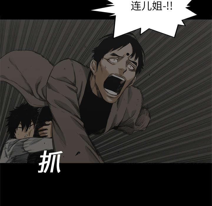 乱世邮差韩漫全集-36_所在无删减无遮挡章节图片 