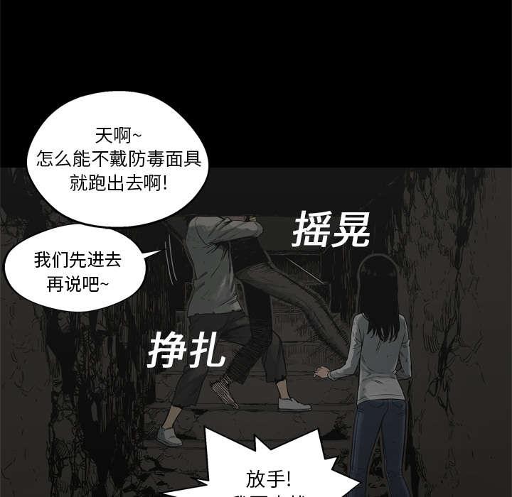 乱世邮差韩漫全集-36_所在无删减无遮挡章节图片 