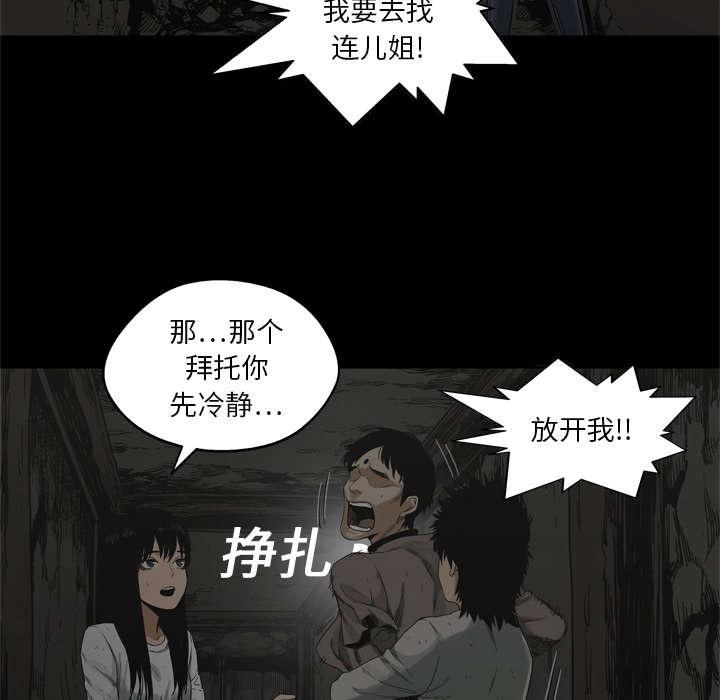 乱世邮差韩漫全集-36_所在无删减无遮挡章节图片 