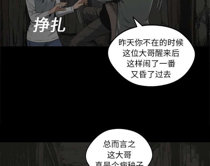 乱世邮差韩漫全集-36_所在无删减无遮挡章节图片 