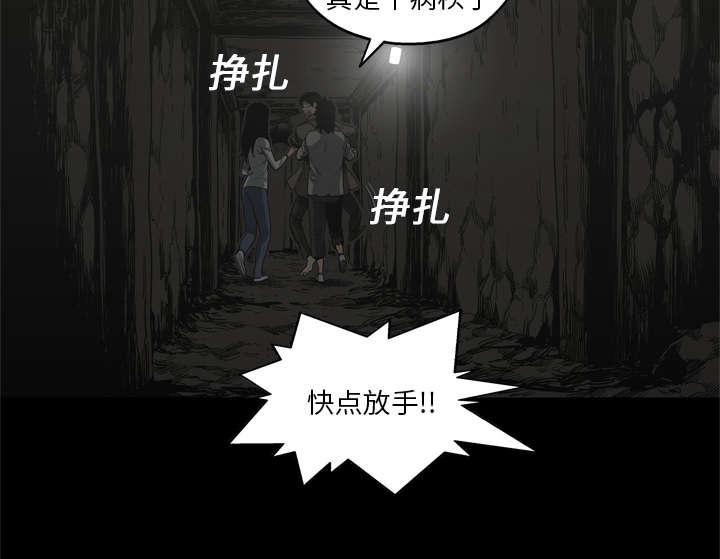 乱世邮差韩漫全集-36_所在无删减无遮挡章节图片 