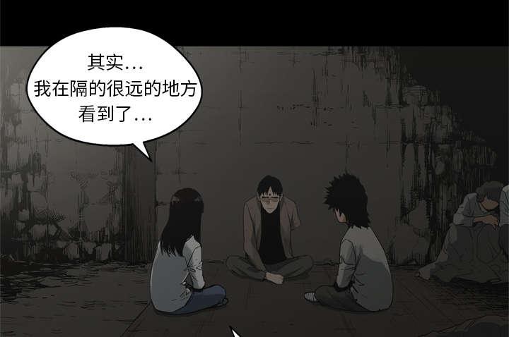 乱世邮差韩漫全集-36_所在无删减无遮挡章节图片 