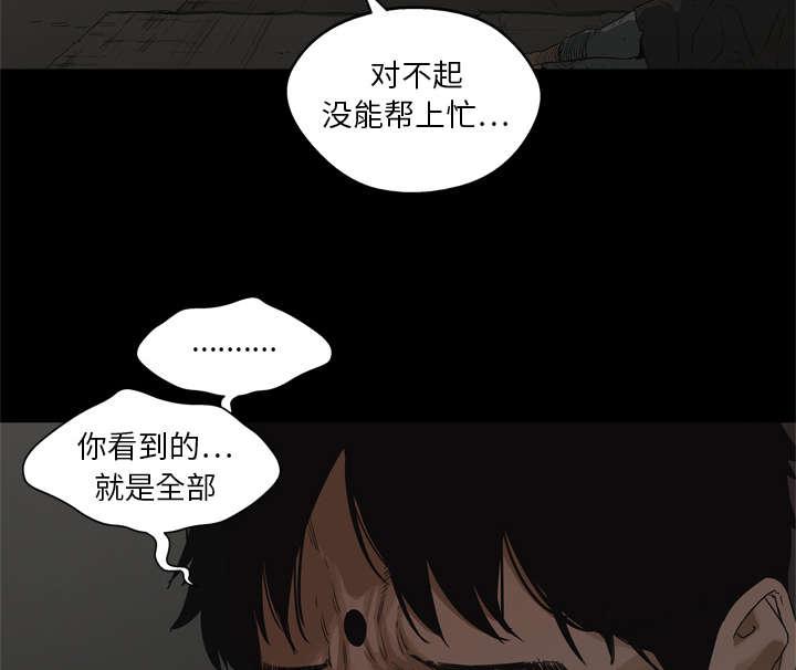 乱世邮差韩漫全集-36_所在无删减无遮挡章节图片 
