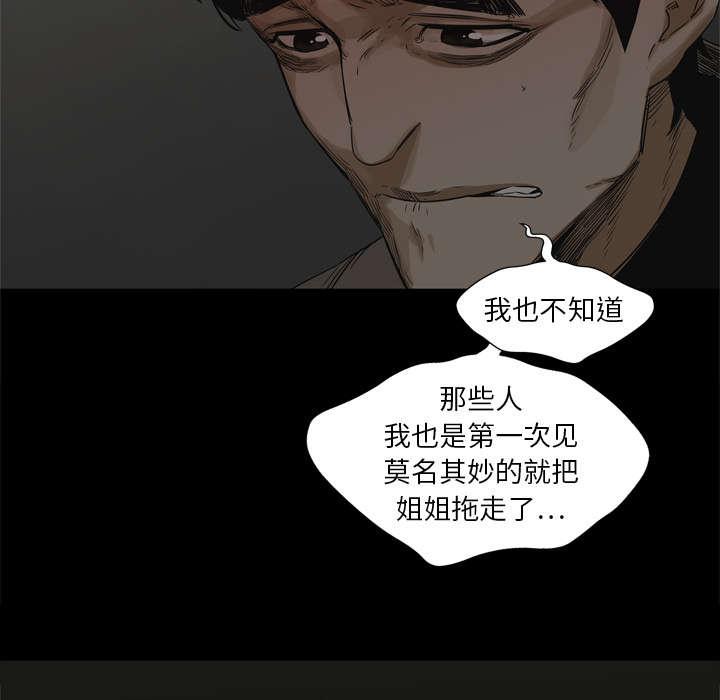 乱世邮差韩漫全集-36_所在无删减无遮挡章节图片 
