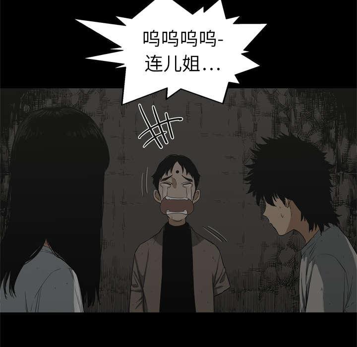 乱世邮差韩漫全集-36_所在无删减无遮挡章节图片 