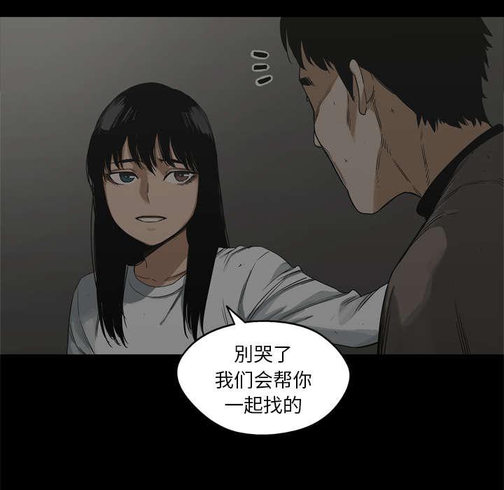 乱世邮差韩漫全集-36_所在无删减无遮挡章节图片 