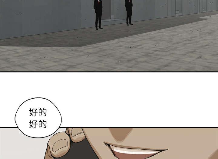 乱世邮差韩漫全集-37_闯入无删减无遮挡章节图片 