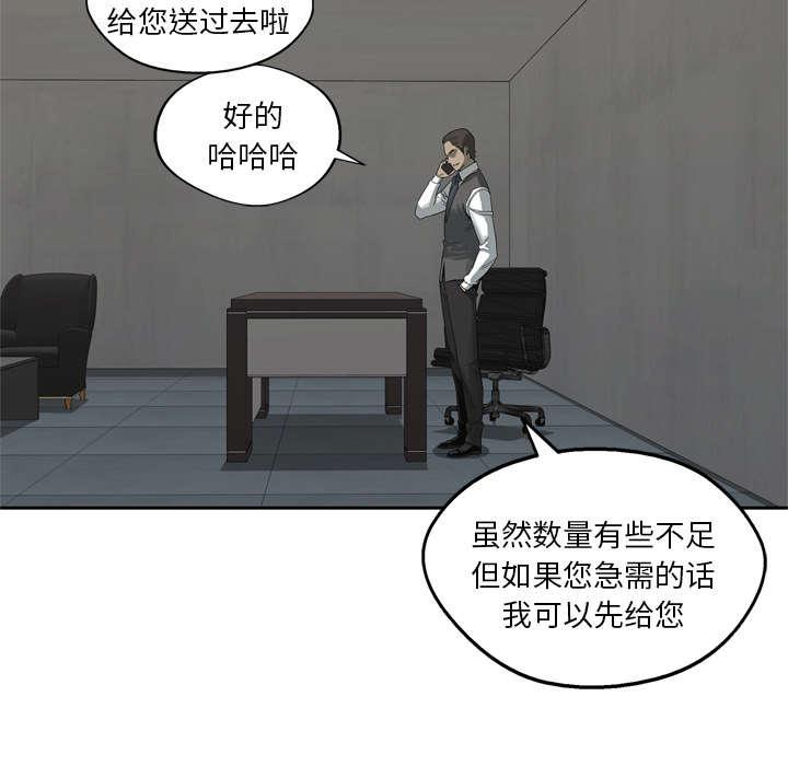 乱世邮差韩漫全集-37_闯入无删减无遮挡章节图片 