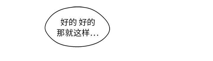 乱世邮差韩漫全集-37_闯入无删减无遮挡章节图片 